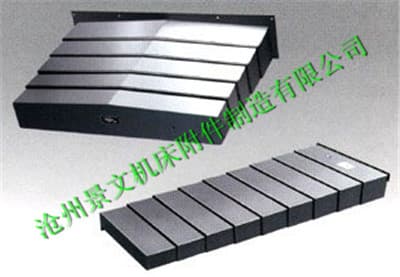 機(jī)床鋼板導(dǎo)軌伸縮防護(hù)罩